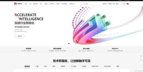 華為云云耀云服務器L實例評測 購買及使用體驗與數字文化創意內容應用服務的完美融合