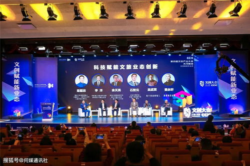 云上嶺南與天河峰會共襄盛舉 解碼數字文化創意內容應用新篇